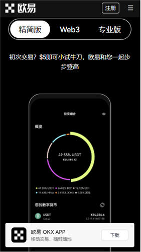 okex官网下载最新版本【欧意易交易所登录】