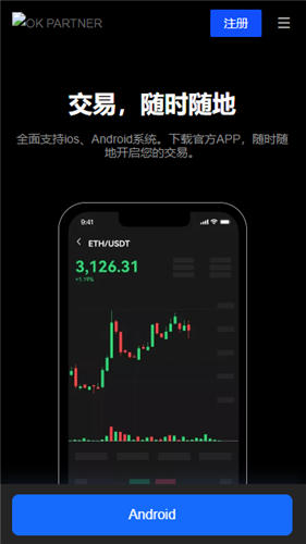 okx官网网站,十大交易所app下载