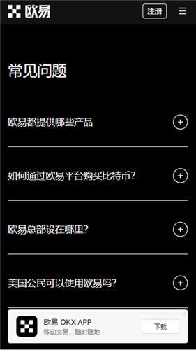 oe交易所官网？币圈十大交易所app下载
